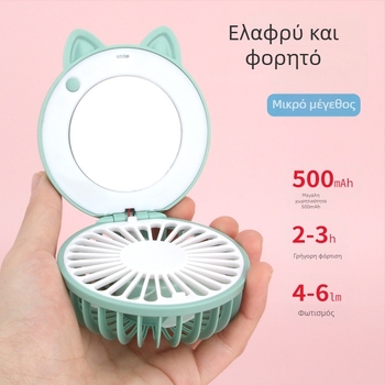 Ανεμιστήρας γύρω από τον λαιμό χωρίς λεπίδες, USB επαναφορτιζόμενος, με ενσωματωμένη μπαταρία 500–800mAh, 3 ταχύτητες, αυτονομία 3–6 ώρες