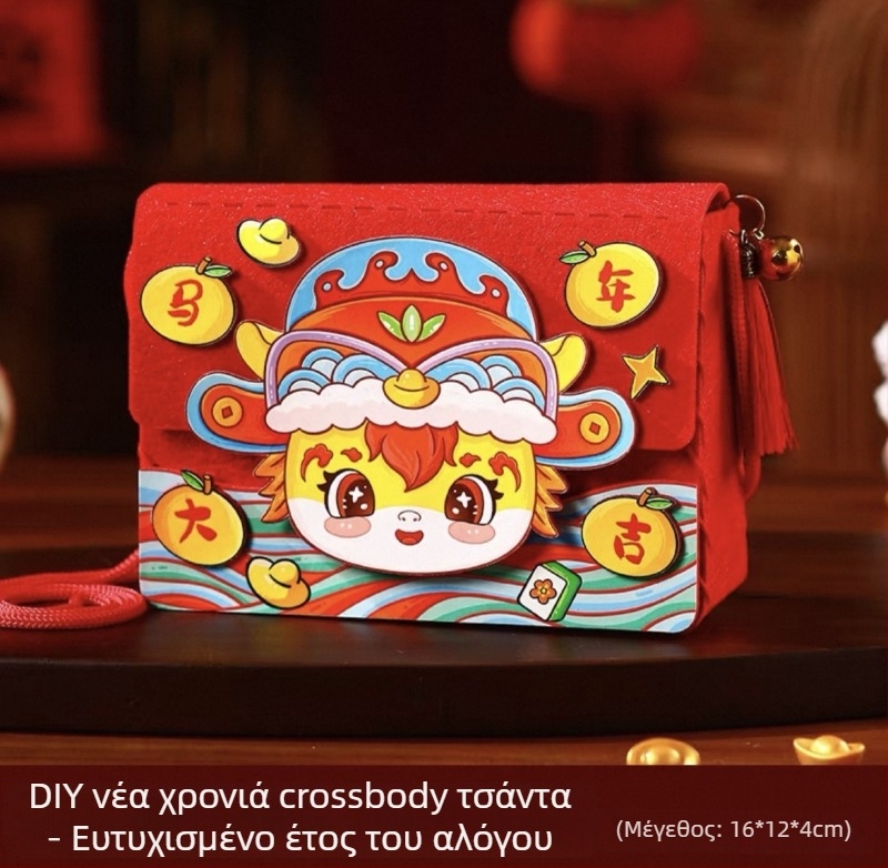 Κιτ DIY Crossbody τσάντας για παιδιά — φελτ υλικό, μοτίβο αστερισμών/ζωδίων, στυλ παιδικό καρτούν, κατάλληλο για νηπιαγωγείο, άνοιξη 2024