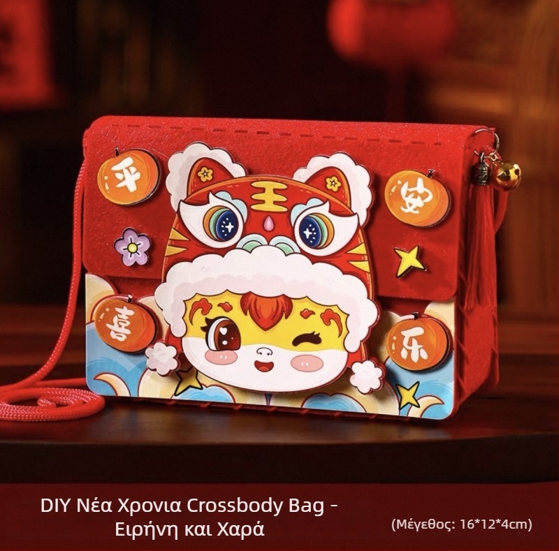 Κιτ DIY Crossbody τσάντας για παιδιά — φελτ υλικό, μοτίβο αστερισμών/ζωδίων, στυλ παιδικό καρτούν, κατάλληλο για νηπιαγωγείο, άνοιξη 2024