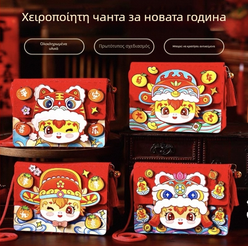 Κιτ DIY Crossbody τσάντας για παιδιά — φελτ υλικό, μοτίβο αστερισμών/ζωδίων, στυλ παιδικό καρτούν, κατάλληλο για νηπιαγωγείο, άνοιξη 2024