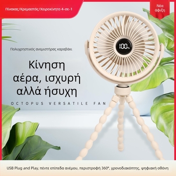 Ανεμιστήρας καροτσιού, στυλ χταπόδι, με 4 λεπίδες, ενσωματωμένη μπαταρία 2000–4000mAh, USB φόρτιση, κινητήρας χωρίς ψήκτρες, 5 ταχύτητες με ψηφιακή οθόνη και ήσυχη λειτουργία
