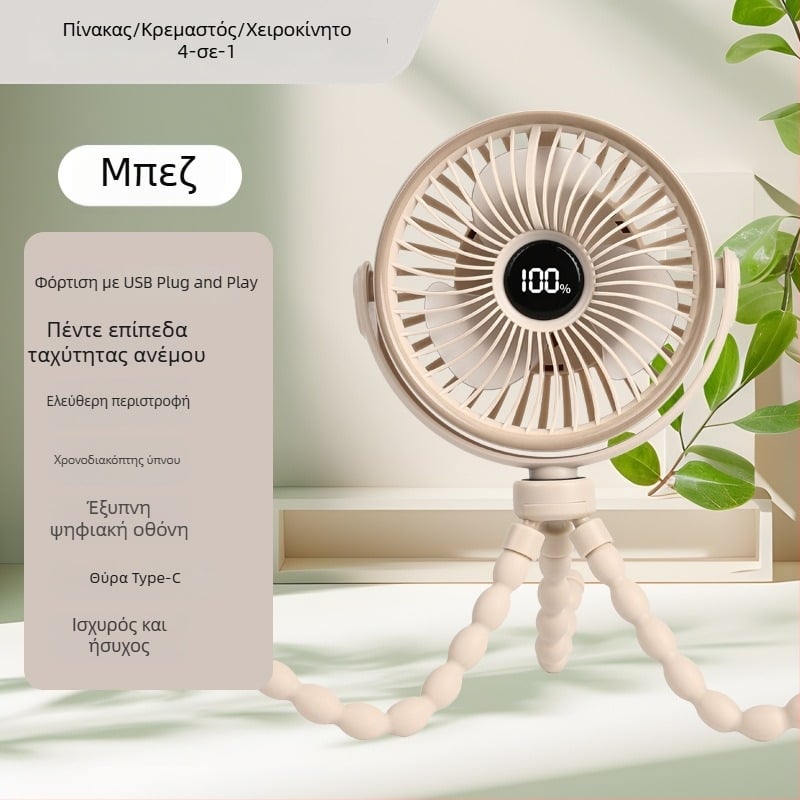 Ανεμιστήρας καροτσιού, στυλ χταπόδι, με 4 λεπίδες, ενσωματωμένη μπαταρία 2000–4000mAh, USB φόρτιση, κινητήρας χωρίς ψήκτρες, 5 ταχύτητες με ψηφιακή οθόνη και ήσυχη λειτουργία