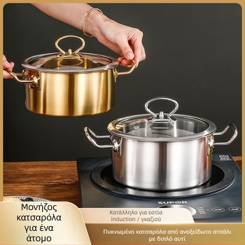 Μικρή ατομική κατσαρόλα από ανοξείδωτο ατσάλι με γυάλινο καπάκι, χωρίς καπνό, 2.1–4 L, συμβατή με γενικές εστίες