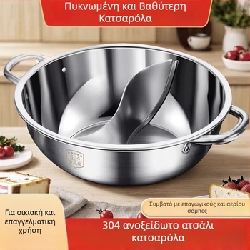 Hot pot με δύο θαλάμους και καπάκι, παχυνμένο ανοξείδωτο ατσάλι 316, χωρητικότητα 2,1–4 L, συμβατό με γκάζι
