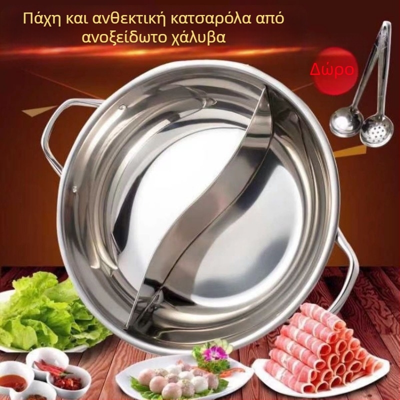 Hot pot με δύο θαλάμους και καπάκι, παχυνμένο ανοξείδωτο ατσάλι 316, χωρητικότητα 2,1–4 L, συμβατό με γκάζι