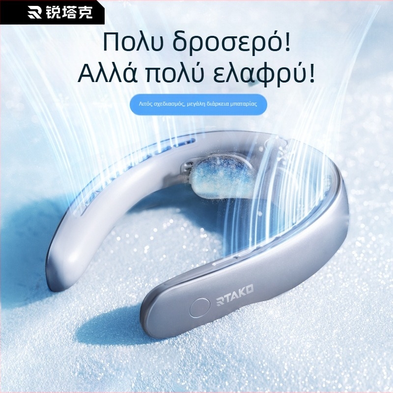 Ανεμιστήρας χωρίς λεπίδες για τον λαιμό - USB επαναφορτιζόμενη μπαταρία 4000–6000mAh, κινητήρας χωρίς ψήκτρες, σιωπηρός, 5 ταχύτητες, ελαφρύ 290 g