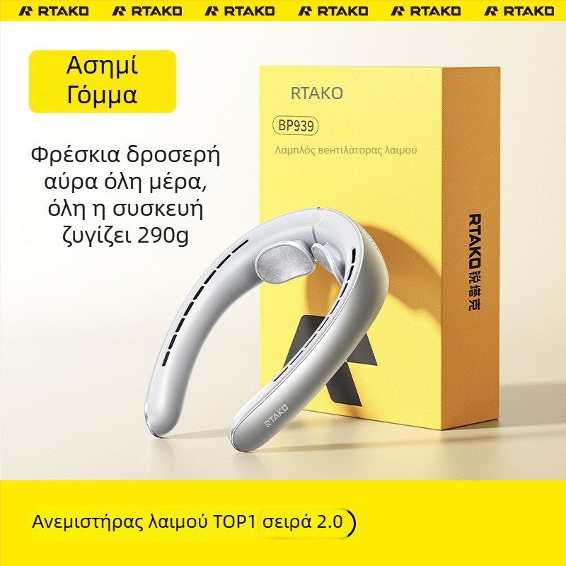 Ανεμιστήρας χωρίς λεπίδες για τον λαιμό - USB επαναφορτιζόμενη μπαταρία 4000–6000mAh, κινητήρας χωρίς ψήκτρες, σιωπηρός, 5 ταχύτητες, ελαφρύ 290 g