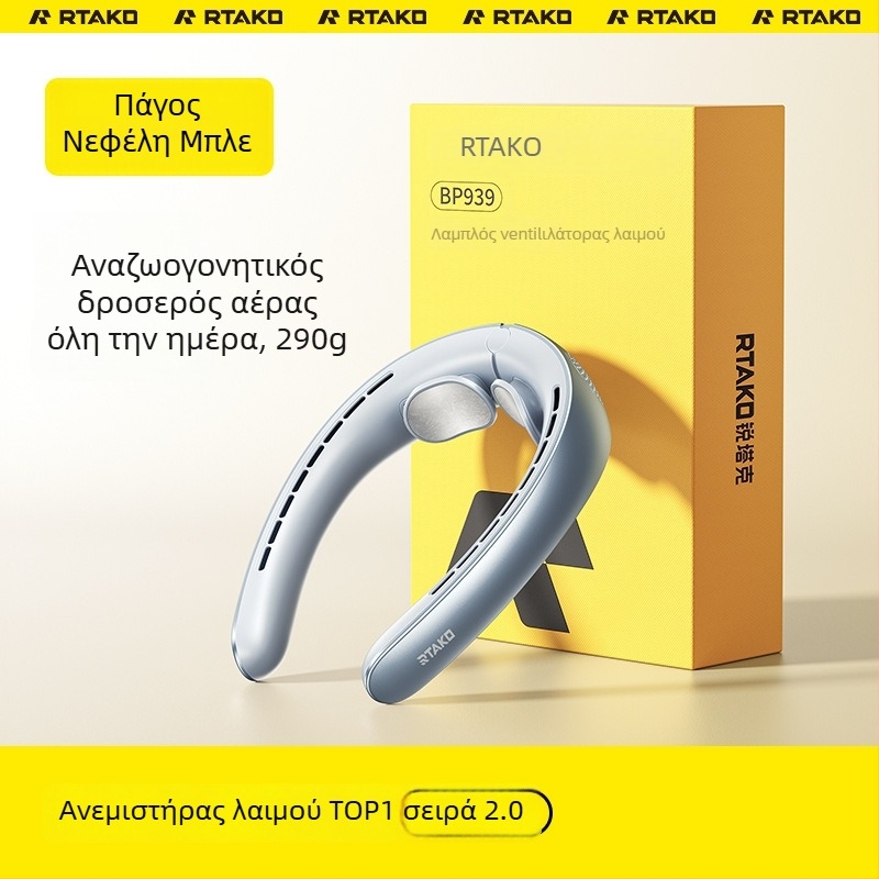 Ανεμιστήρας χωρίς λεπίδες για τον λαιμό - USB επαναφορτιζόμενη μπαταρία 4000–6000mAh, κινητήρας χωρίς ψήκτρες, σιωπηρός, 5 ταχύτητες, ελαφρύ 290 g