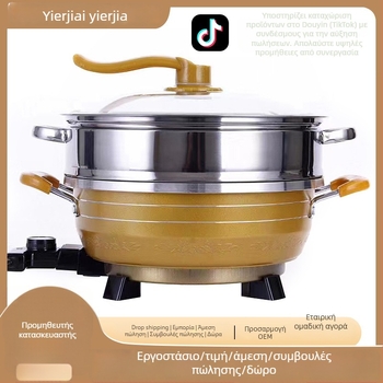 Ηλεκτρικό κατσαρολάκι-χότ ποτ, πολυλειτουργικό, με μη κολλητικό εσωτερικό, χωρητικότητα 4–5 L, 1500W, αλουμινένιο σώμα, για 3–8 άτομα