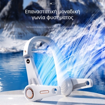 Αυχενικός ανεμιστήρας χωρίς λεπίδες με κινητήρα χωρίς ψήκτρες, τροφοδοσία USB, 3 ταχύτητες, ενσωματωμένη μπαταρία 300–500mAh