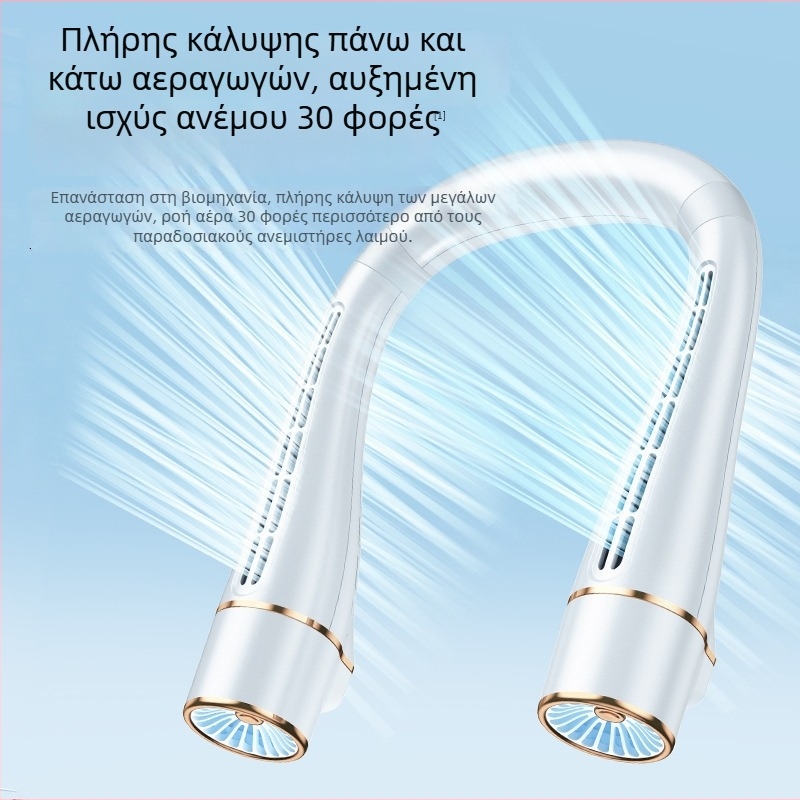 Αυχενικός ανεμιστήρας χωρίς λεπίδες με κινητήρα χωρίς ψήκτρες, τροφοδοσία USB, 3 ταχύτητες, ενσωματωμένη μπαταρία 300–500mAh