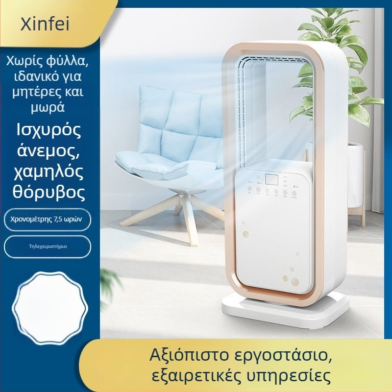 Νέος ανεμιστήρας χωρίς λεπίδες οικιακής χρήσης, όρθιος με τηλεχειριστήριο, 60W, 220V, φυσικός άνεμος, 3 ταχύτητες, κεφαλή με ταλάντωση