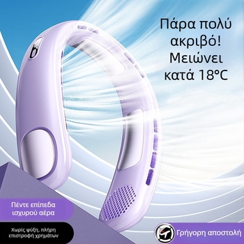 Ανεμιστήρας λαιμού — Πέντε ταχύτητες, χωρίς λεπίδες, USB φόρτιση, Μοτέρ brushless, Ενσωματωμένη μπαταρία 2000-4000mAh