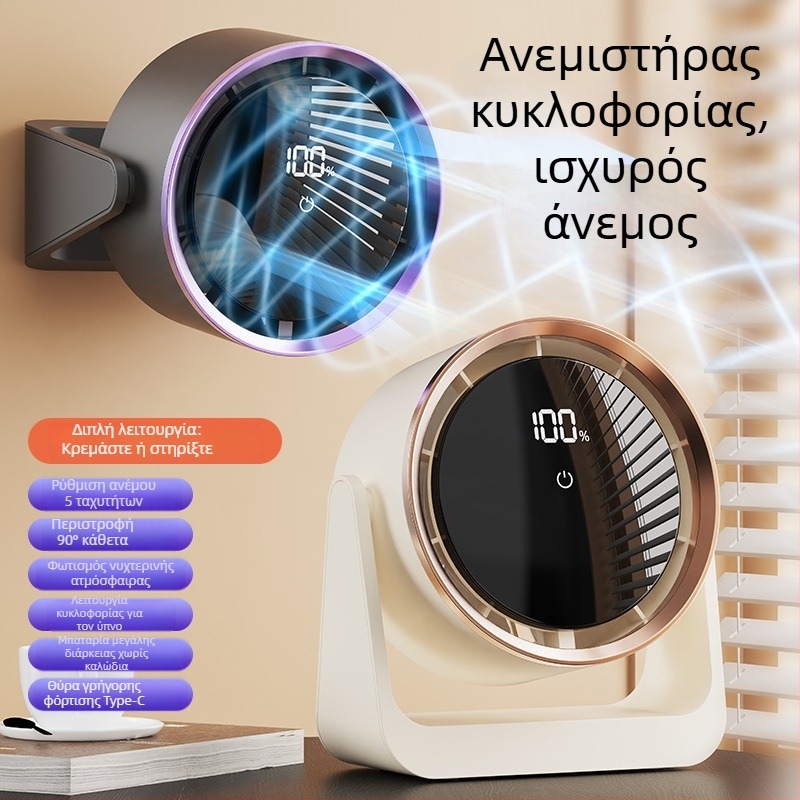 Bladeless USB γραφείου ανεμιστήρας με νυχτερινό φωτισμό, ενσωματωμένη μπαταρία 2000–4000 mAh, 5 ταχύτητες, ήσυχος κινητήρας brushless