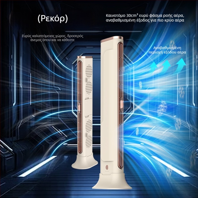 Ανεμιστήρας USB χωρίς λεπίδες, για τοίχο ή γραφείο, με ενσωματωμένη μπαταρία 1000–1200 mAh, 3 ταχύτητες, ήσυχη λειτουργία