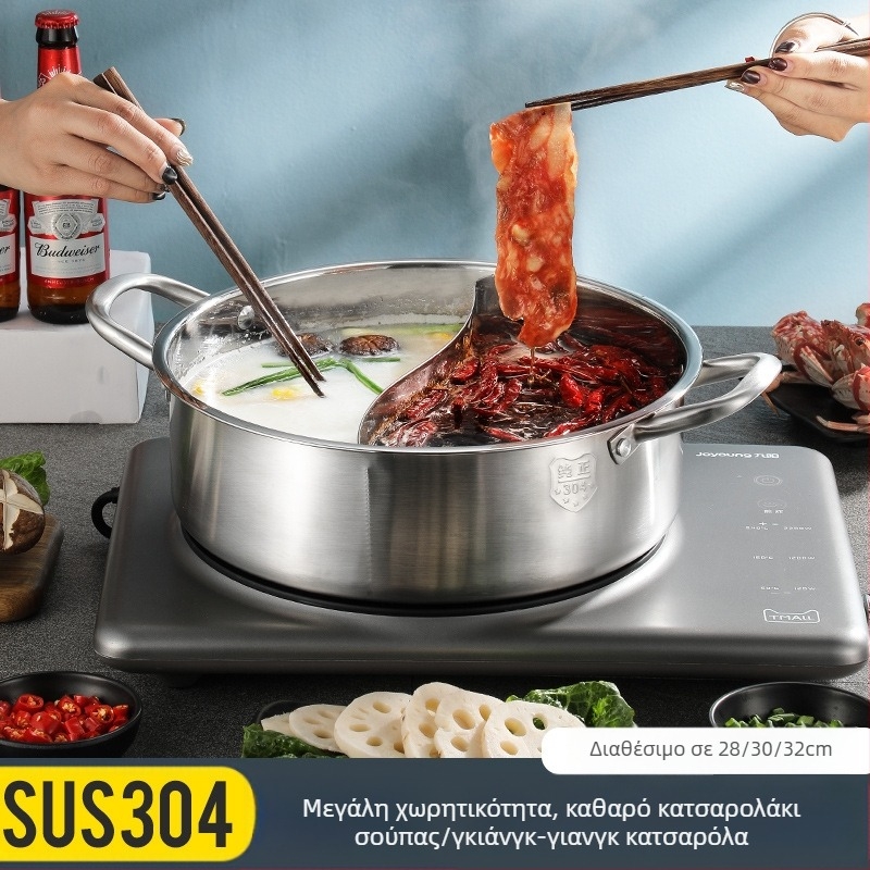 Shabu pot από ανοξείδωτο ατσάλι 304 με δύο γεύσεις, παχύς διπλός θάλαμος, χωρίς επίχρισμα, με διαφανές καπάκι, μεγάλη χωρητικότητα 4.1–6 L και 2.1–4 L