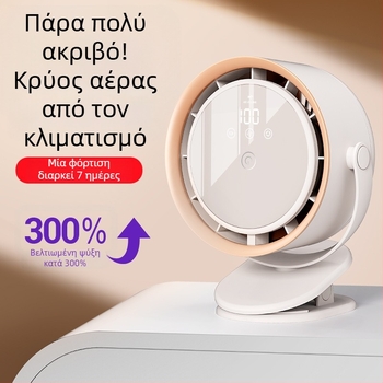 Ανεμιστήρας με κλιπ για γραφείο, έλεγχο αφής, ενσωματωμένη μπαταρία λιθίου (2000–4000 mAh), κινητήρας χωρίς ψήκτρες, 5 ταχύτητες, ψηφιακή οθόνη