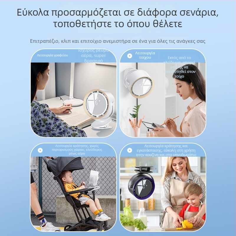 Ανεμιστήρας με κλιπ για γραφείο, έλεγχο αφής, ενσωματωμένη μπαταρία λιθίου (2000–4000 mAh), κινητήρας χωρίς ψήκτρες, 5 ταχύτητες, ψηφιακή οθόνη