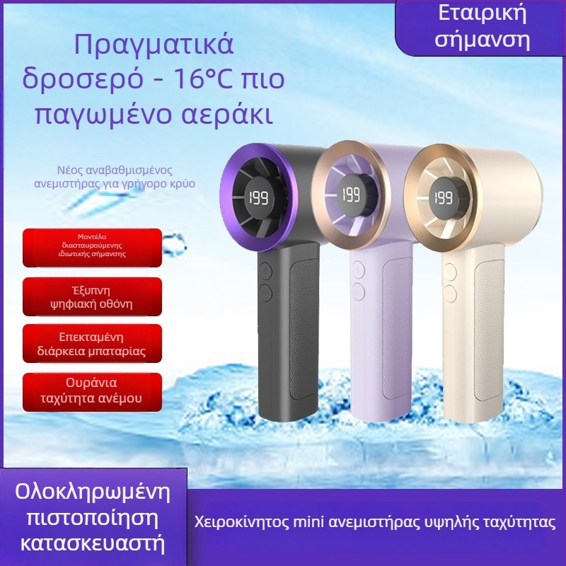 Φορητός USB ανεμιστήρας με τουρμπινικό σχεδιασμό, 6+ πτερύγια, ενσωματωμένη μπαταρία 2000–4000mAh, θόρυβος < 36 dB, ρύθμιση ταχύτητας χωρίς βήματα
