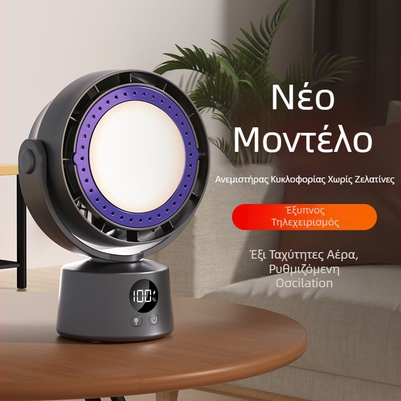 Επιτραπέζιος ανεμιστήρας χωρίς λεπίδες με τηλεχειριστήριο και κεφαλή που γυρίζει, κινητήρας χωρίς ψήκτρες, 6 ταχύτητες, ενσωματωμένη μπαταρία 2000–4000 mAh