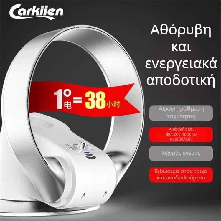 Ανεμιστήρας χωρίς λεπίδες για ψύξη, για δάπεδο, τοίχο ή γραφείο, μοντέλο SKJ-CR305WD, 24V, 35W, 50Hz, θόρυβος 36–45 dB