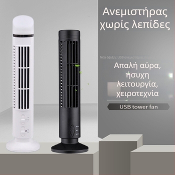 USB-τροφοδοτούμενος ανεμιστήρας γραφείου χωρίς λεπίδες με LED λαμπά προστασίας ματιών, φυσικός αέρας, 2 ταχύτητες