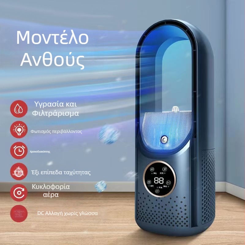 Ανεμιστήρας USB χωρίς λεπίδες με ομίχλη ψύξης, 6 ταχύτητες φυσικός άνεμος, χρονοδιακόπτης 2-8 ωρών, 5V 12W, θόρυβος <36 dB, Nest Helper