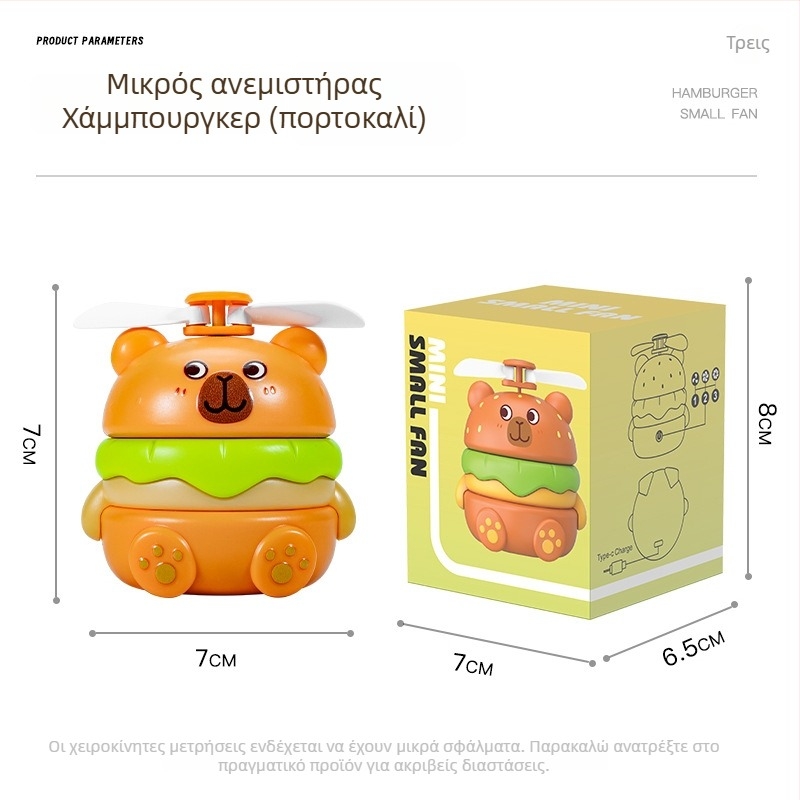 Ανεμιστήρας λαιμού με USB φόρτιση, ενσωματωμένη μπαταρία 100-300 mAh, 2 λεπίδες, capybara design καρτούν, 3.7V 5W, θόρυβος 70 dB ή περισσότερο (USB φόρτιση, ενσωματωμένη μπαταρία 100-300 mAh, 3.7V, 5W, 2 λεπίδες)
