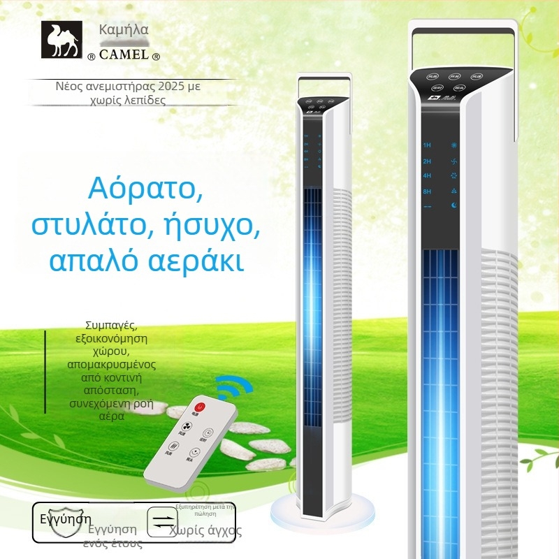 Ανεμιστήρας πύργου χωρίς λεπίδες, για οικιακή χρήση, οριζόντια κίνηση αριστερά-δεξιά, 3 ταχύτητες, χρονόμετρο 2–8 ωρών, τηλεκοντρόλ, μοντέλο 2105