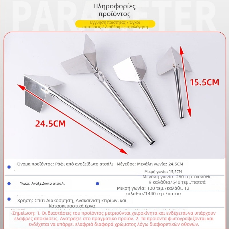 Jinya Yin-Yang γωνιακή σπάτουλα, από ανοξείδωτο ατσάλι, πολυλειτουργική