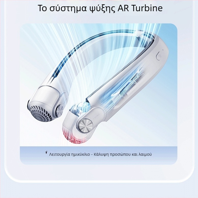 Κρεμαστός ανεμιστήρας λαιμού, χωρίς λεπίδες, USB επαναφορτιζόμενος, ενσωματωμένη μπαταρία 2000-4000 mAh, brushless κινητήρας, 3 ταχύτητες