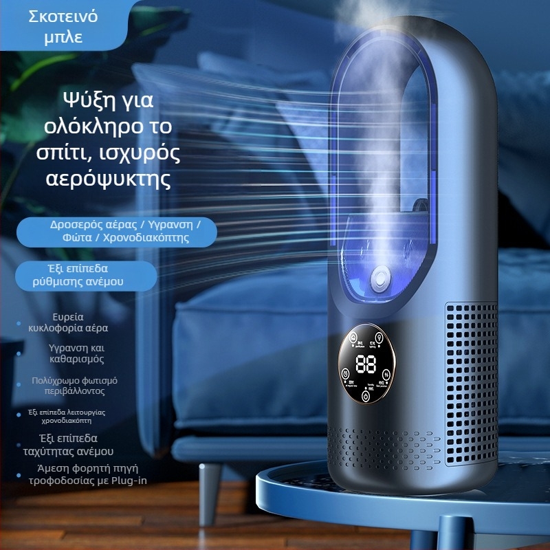Ανεμιστήρας επιτραπέζιος χωρίς λεπίδες, με φόρτιση USB, κινητήρας brushless, 6 ρυθμίσεις ταχύτητας, ομίχλη ψύξης, χρονοδιακόπτης