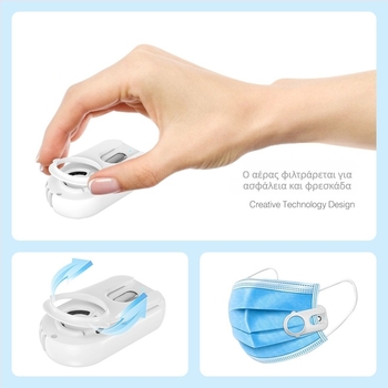 USB κλιπ-ανεμιστήρας για μάσκα με φίλτρο, χωρίς λεπίδες, ενσωματωμένη μπαταρία 300–500 mAh, 3 ταχύτητες, θόρυβος κάτω από 36 dB