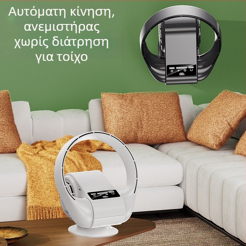 Ανεμιστήρας χωρίς λεπίδες για τοίχο και γραφείο, με φόρτιση USB, ενσωματωμένη μπαταρία 2000–4000 mAh, 5 ταχύτητες, brushless κινητήρας, ήσυχος ήχος κάτω από 36 dB