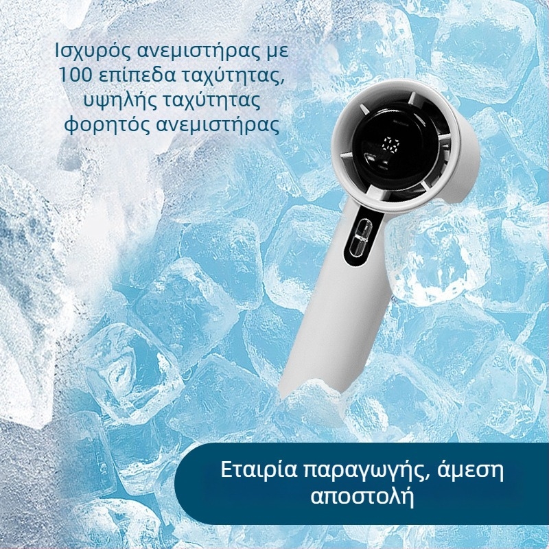 Χειρολαβής φορητός ανεμιστήρας USB, 3 ταχύτητες, brushless κινητήρας, μπαταρία 1200–2000 mAh, αυτονομία 3–6 ωρών