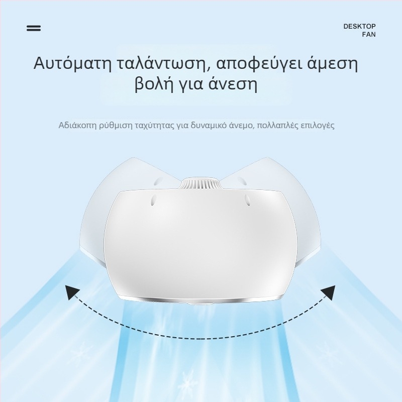Επιτραπέζιος USB ανεμιστήρας με ενσωματωμένη μπαταρία 4000-6000 mAh, κινητήρας χωρίς ψήκτρες, 6 ταχύτητες ροής αέρα, θόρυβος 45-50 dB
