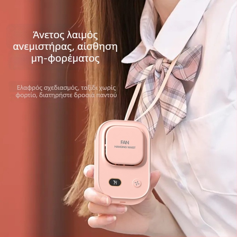 Ανεμιστήρας χωρίς λεπίδες για λαιμό και μέση — φορητός USB ανεμιστήρας γραφείου, 3 ταχύτητες, μοτέρ brushless, ενσωματωμένη μπαταρία 1200–2000 mAh, θόρυβος 45–50 dB