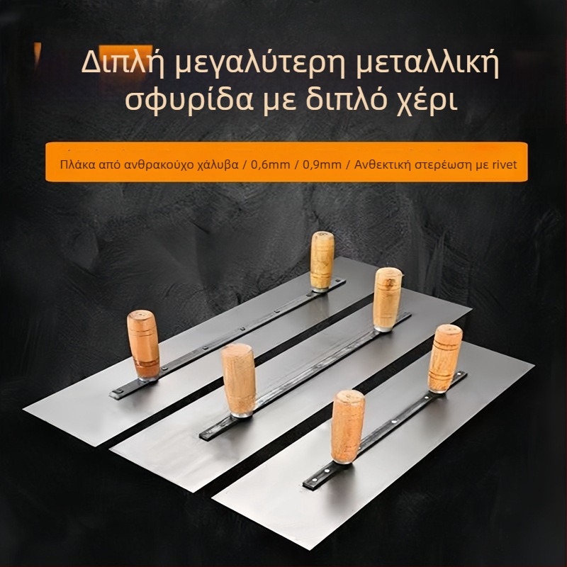 Putty scraper masonry tool for applying putty, μοντέλο Putty scraper, κωδ. 050