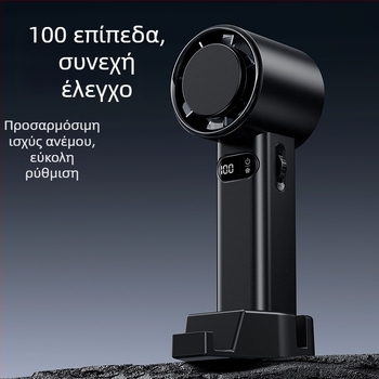 Χειροκίνητος ανεμιστήρας χωρίς λεπίδες με λειτουργία ψύξης (ενσωματωμένη μπαταρία 2000–4000 mAh, USB φόρτιση, brushless κινητήρας, θόρυβος 36–45 dB)