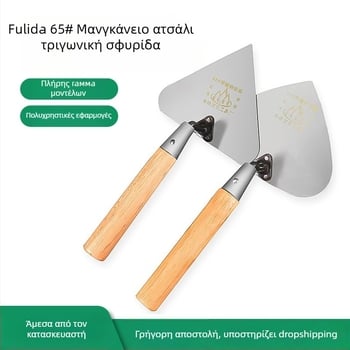 Lu Feng σπάτουλα τοιχοποιίας σε σχήμα ροδάκινου, μεγάλη, μήκος 200 mm, πάχος 1 mm