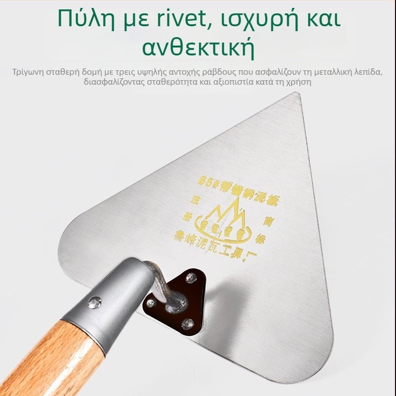 Lu Feng σπάτουλα τοιχοποιίας σε σχήμα ροδάκινου, μεγάλη, μήκος 200 mm, πάχος 1 mm