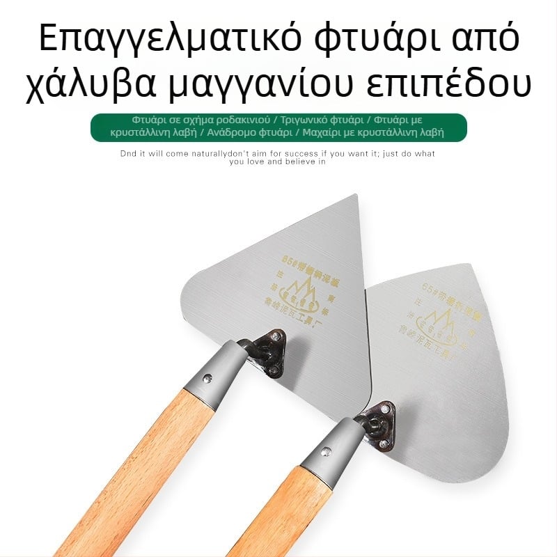 Lu Feng σπάτουλα τοιχοποιίας σε σχήμα ροδάκινου, μεγάλη, μήκος 200 mm, πάχος 1 mm