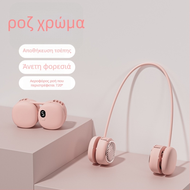 Ανεμιστήρας για το λαιμό χωρίς λεπίδες με ψηφιακή οθόνη, τροφοδοσία USB, brushless κινητήρας, ενσωματωμένη μπαταρία 1000–1200 mAh