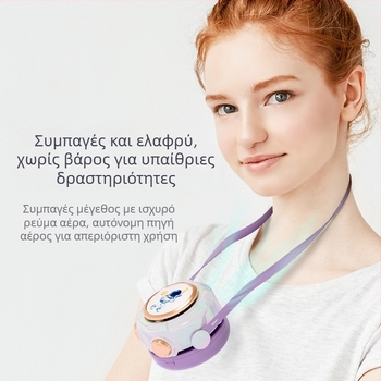 Ανεμιστήρας λαιμού χωρίς λεπίδες, επαναφορτιζόμενος μέσω USB, 3 ταχύτητες, ήχος έως 36 dB, ενσωματωμένη μπαταρία 300–500 mAh