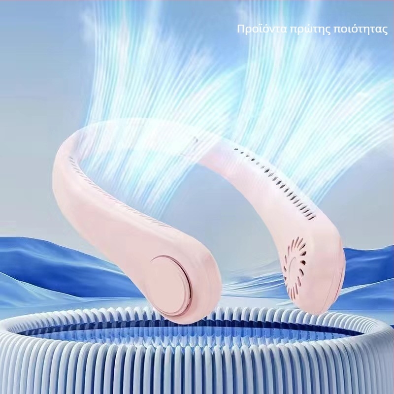 Ανεμιστήρας λαιμού χωρίς λεπίδες με φόρτιση USB, 4 ταχύτητες, ενσωματωμένη μπαταρία 1200–2000 mAh, μοτέρ χωρίς ψήκτρες