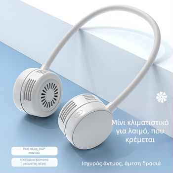 Κρεμαστός στον λαιμό ανεμιστήρας, πτυσσόμενος, με ενσωματωμένη μπαταρία 1200–2000mAh, φόρτιση USB, 3 ταχύτητες, 5 λεπίδες, αυτονομία έως 12 ωρών, φορητός εξωτερικός ανεμιστήρας