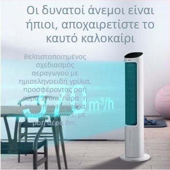 Gree ανεμιστήρας κλιματισμού χωρίς λεπίδες με τηλεχειριστήριο, τροφοδοσία AC, 5 ταχύτητες αέρα, υγραντήρας KS-04X61Dg