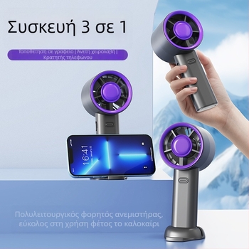 Φορητός USB επαναφορτιζόμενος ανεμιστήρας χειρός, 3 ταχύτητες, ενσωματωμένη μπαταρία 300–500 mAh, 5 λεπίδες, με στήριγμα τηλεφώνου