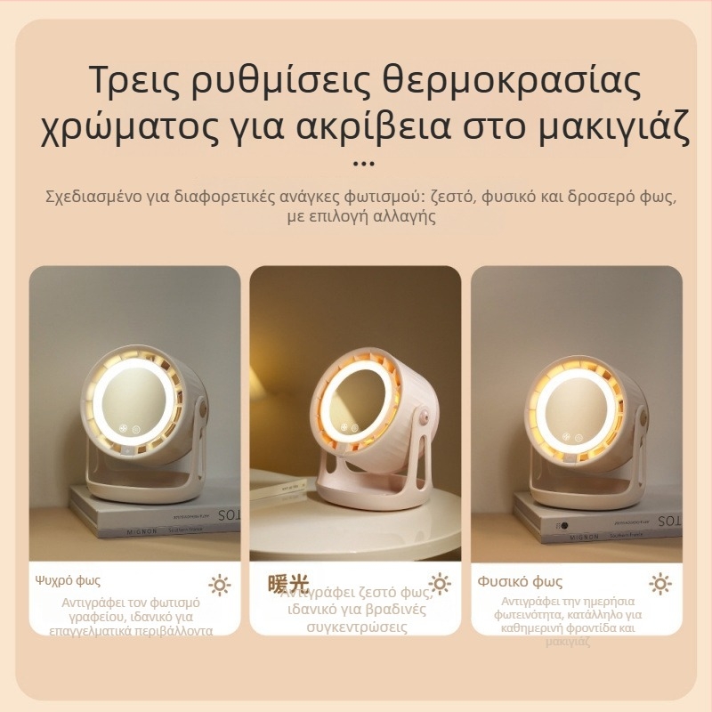 USB επιτραπέζιος ανεμιστήρας με νυχτερινό φως, без λεπίδες τουρμπίνας, ενσωματωμένη μπαταρία 2000–4000 mAh, 5 ταχύτητες, ήσυχος ήχος μέχρι 36 dB, μοτέρ brushless