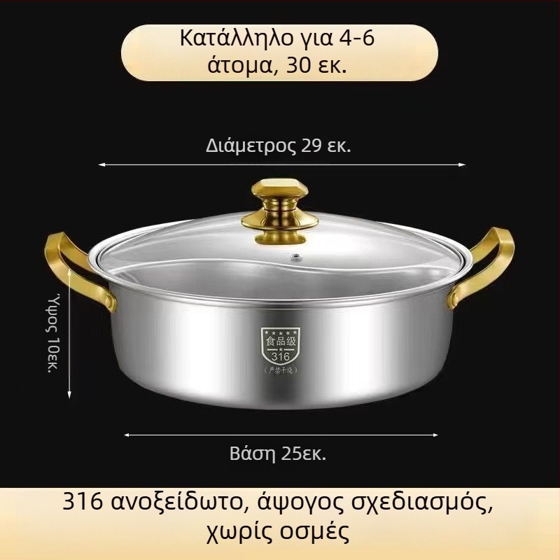 Hot pot από ανοξείδωτο ατσάλι 304, χωρητικότητα 2,1–4 λίτρα, μη ηλεκτρικό, μάρκα Unique